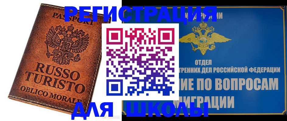 временная регистрация 2025 в Петрозаводске