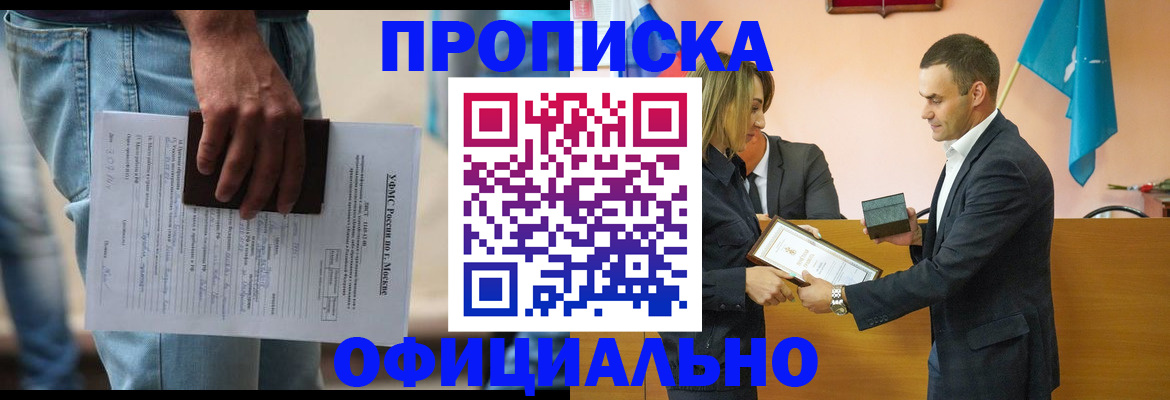 временная регистрация гарантия в Петрозаводске