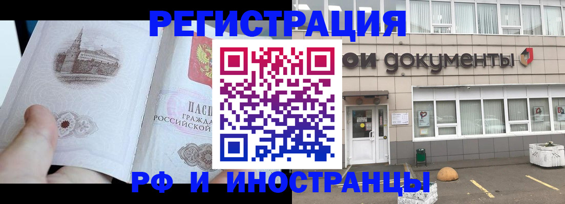 временная регистрация поиск в Петрозаводске