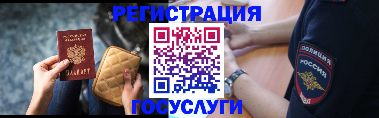 прописка ребенка в Петрозаводске