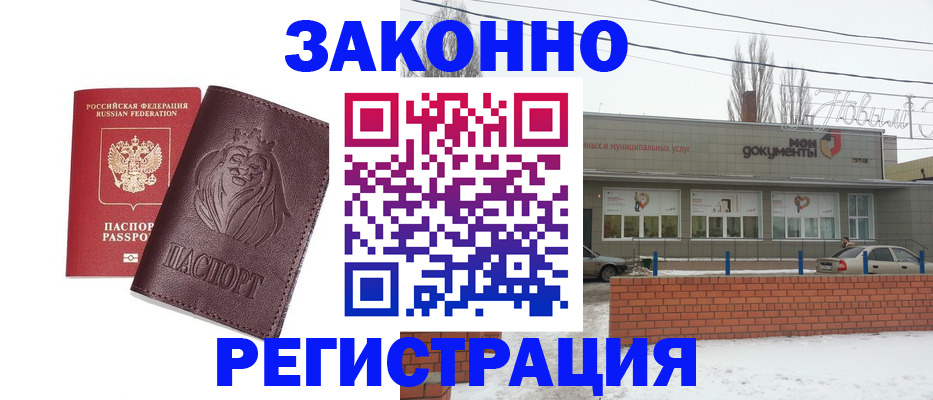 где прописаться в Петрозаводске