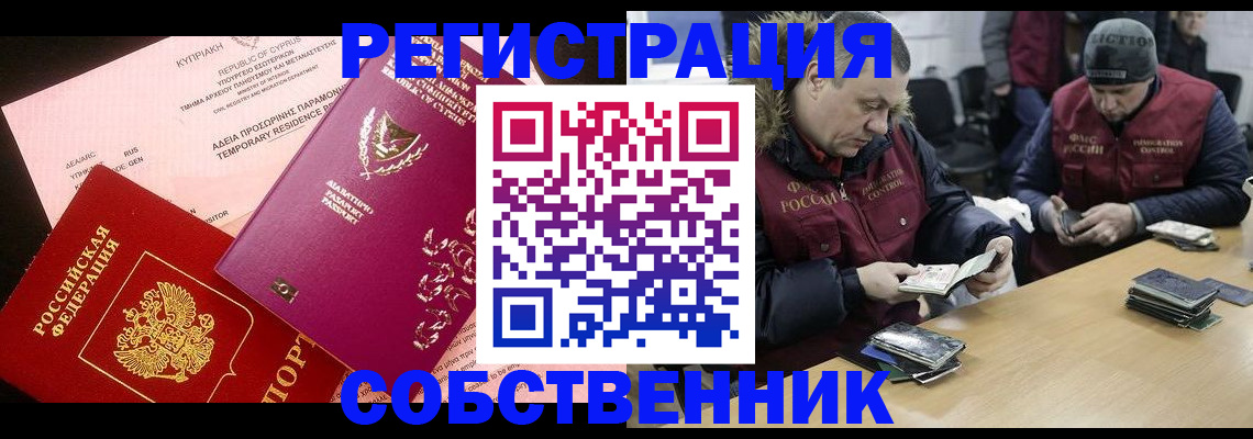 прописка поиск в Петрозаводске